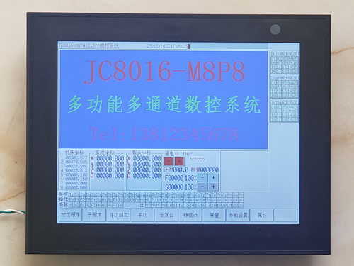 JC8000系列數控系統